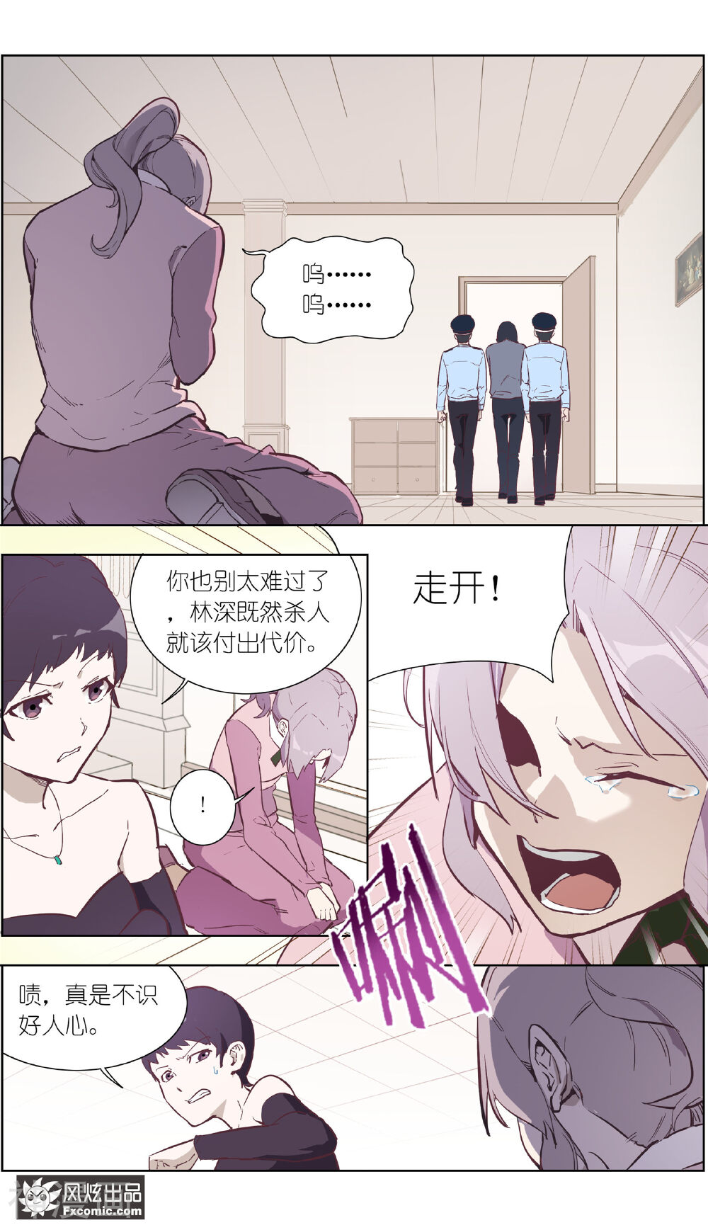 案发现场禁止恋爱韩漫全集-第27话1 错过的爱无删减无遮挡章节图片 